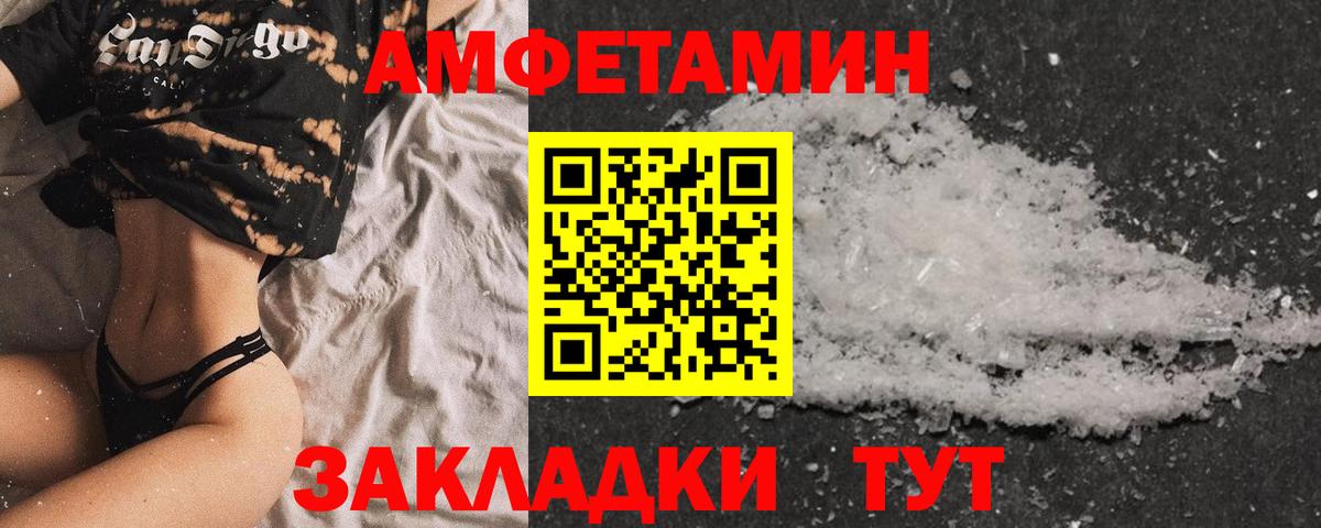 Amphetamine Premium Зерноград