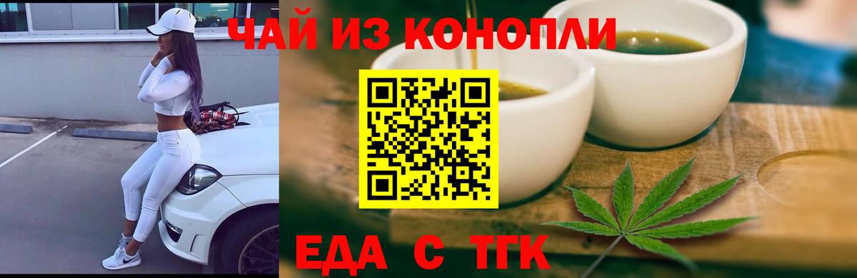Cannafood марихуана Зерноград