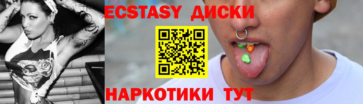 Ecstasy бентли Зерноград