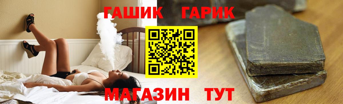 Зерноград  ГАШ  Вход с VPN  ГАШИШ Cannabis 