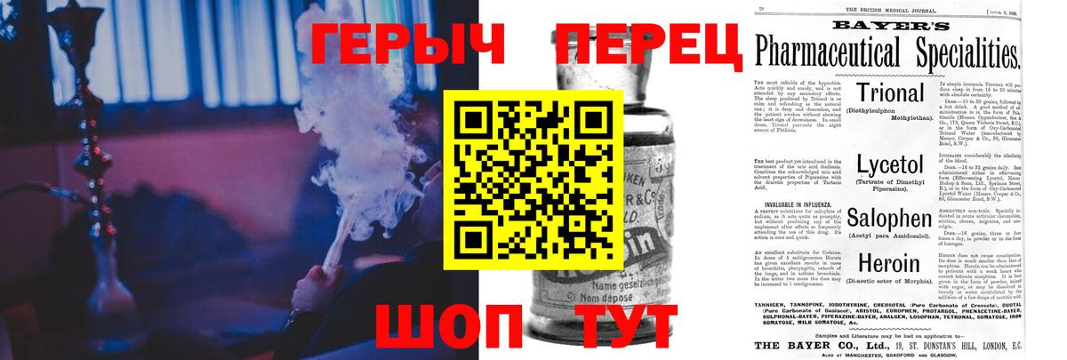 Героин VHQ  Вход с VPN  Зерноград 