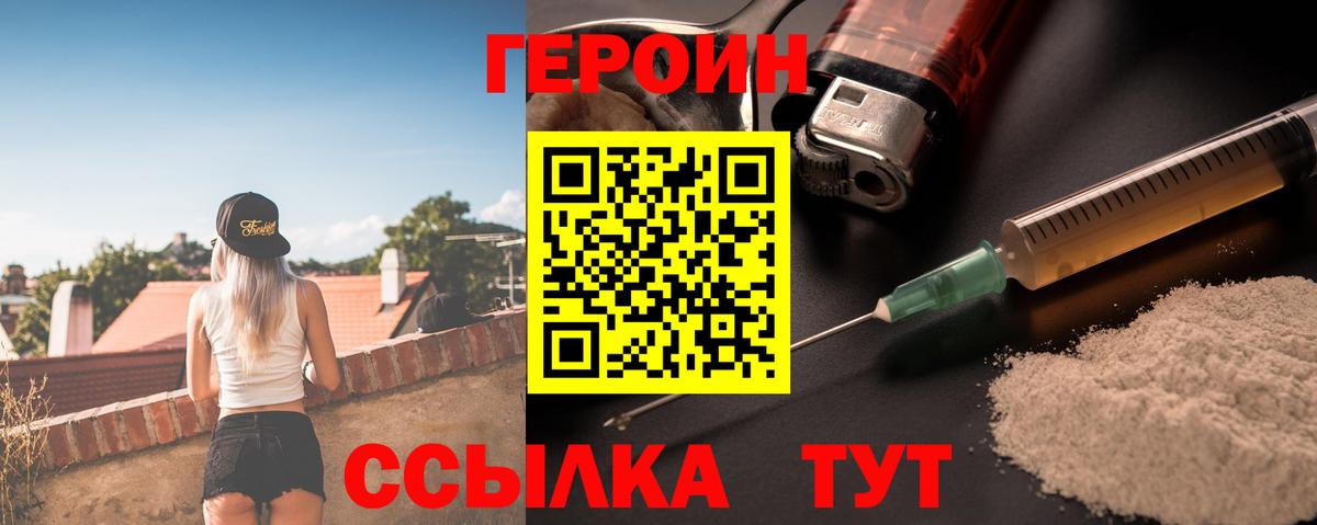 ГЕРОИН Афган Зерноград