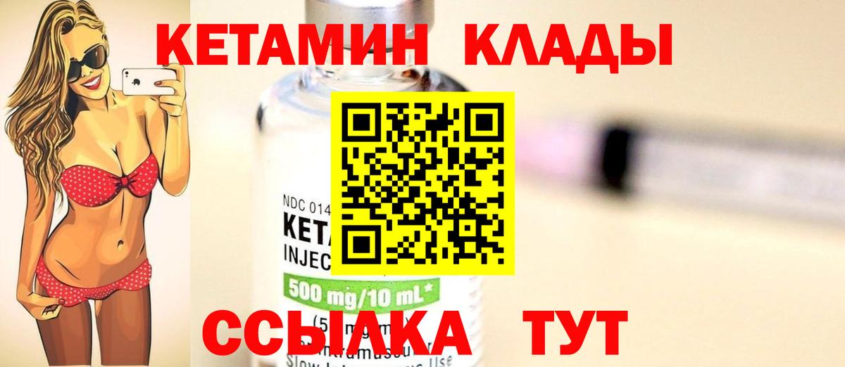 ссылка на мегу сайт  КЕТАМИН ketamine  КЕТАМИН VHQ  Вход с VPN  Зерноград 