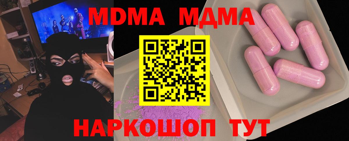Зерноград  МДМА кристаллы  Вход с VPN  MDMA  МДМА Molly 