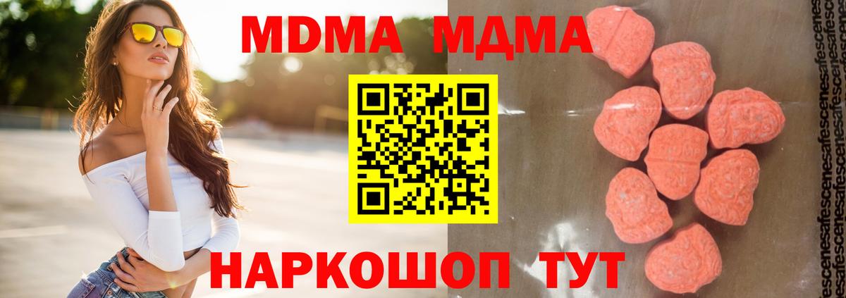 МДМА молли Зерноград