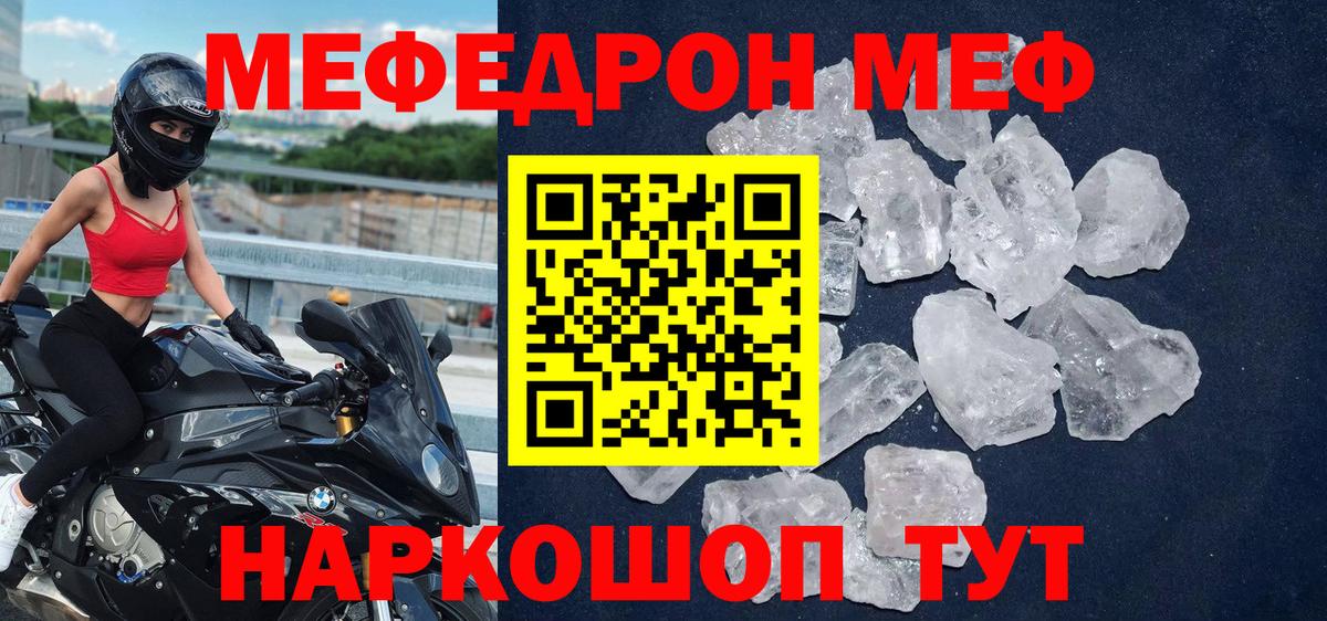 Мефедрон Зерноград