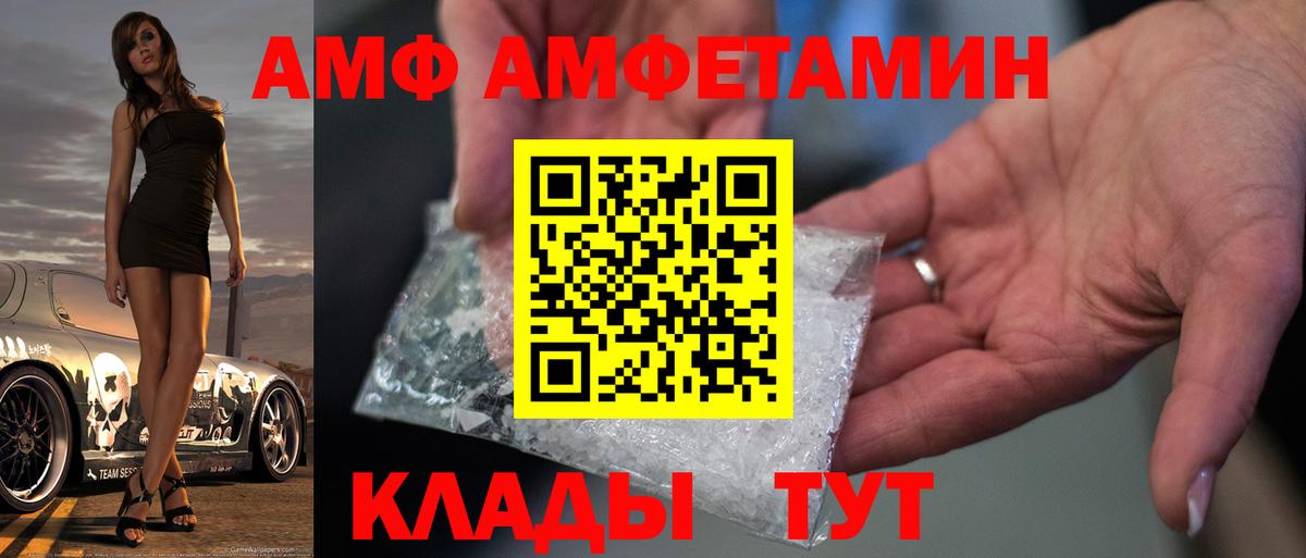 Метамфетамин винт Зерноград