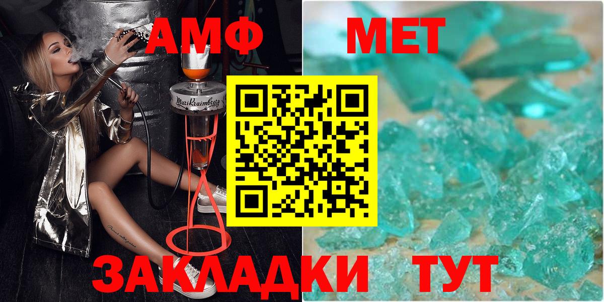Зерноград  Первитин мет  Вход с VPN 