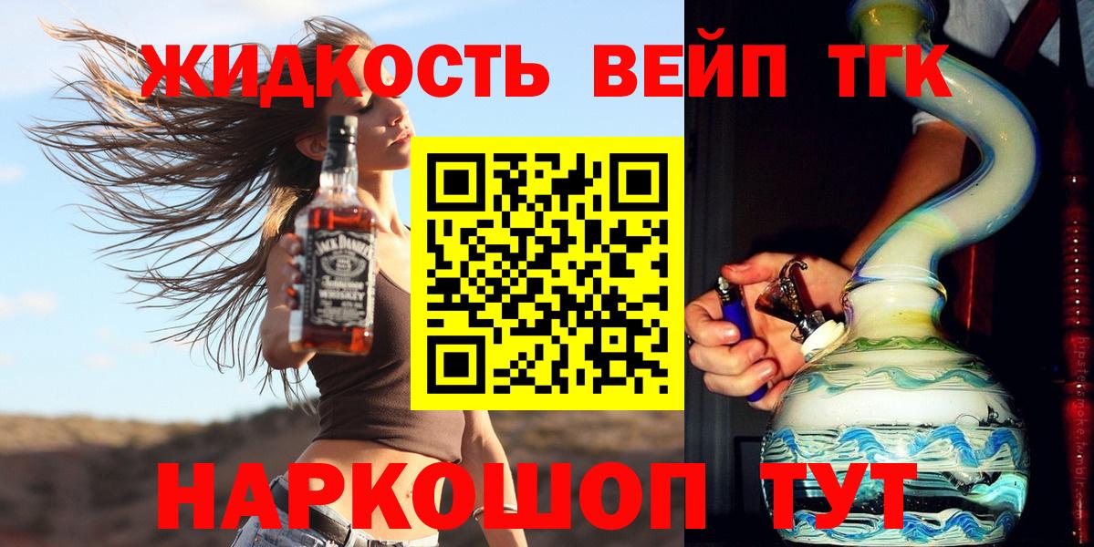 Дистиллят ТГК жижа Зерноград